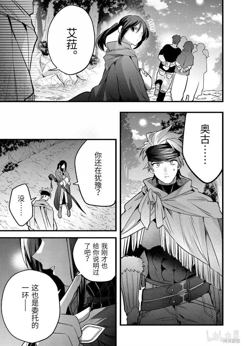 第85话10