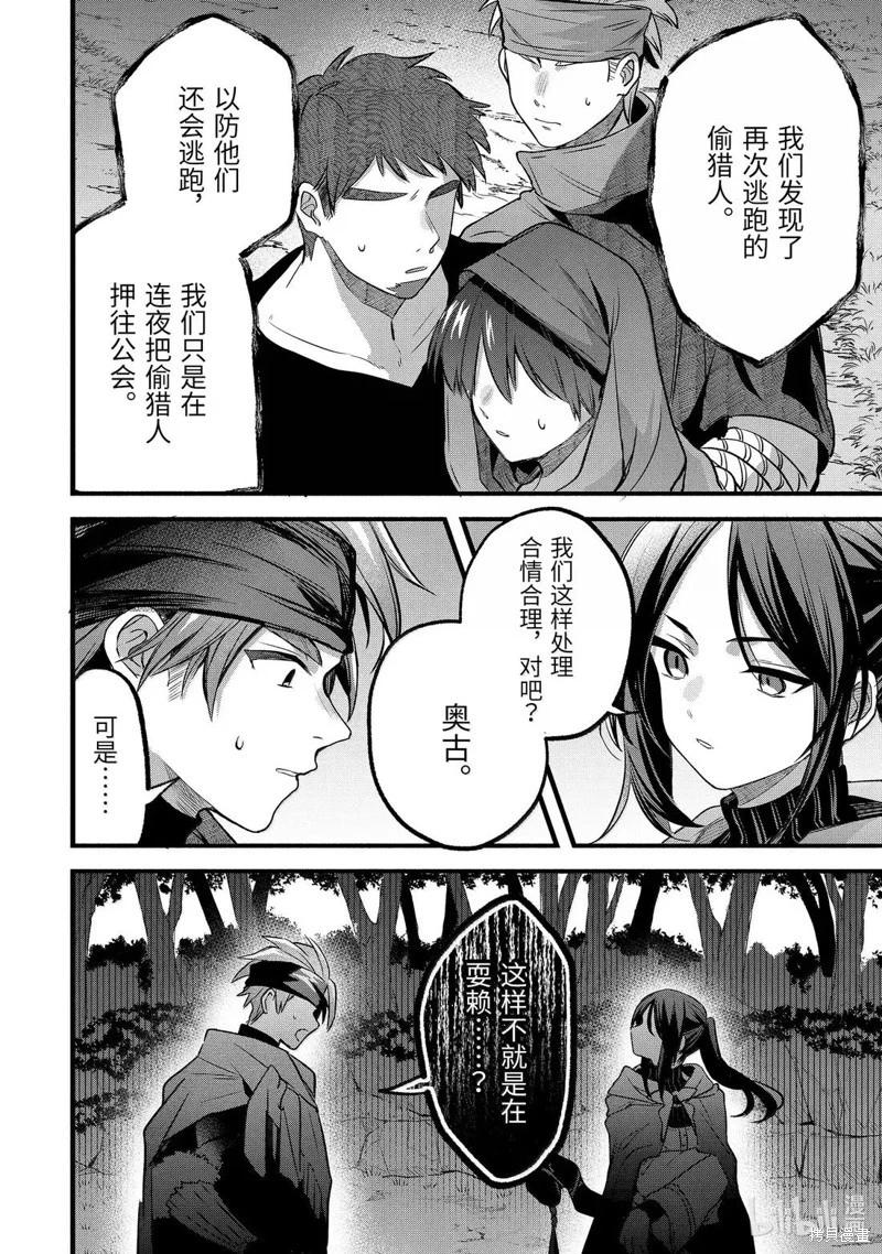 第85话11