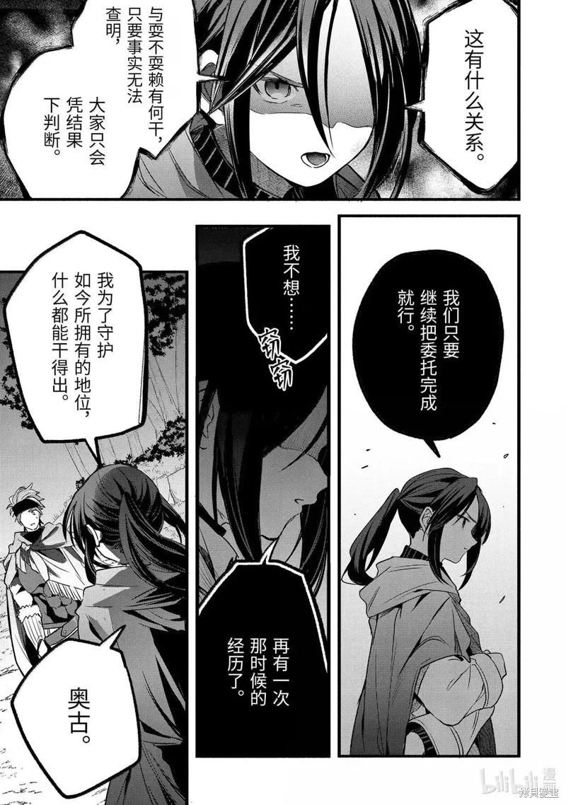 第85话12