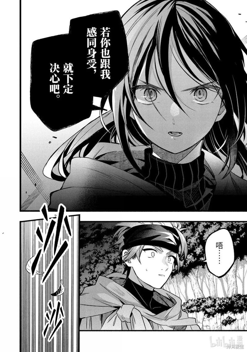 第85话13