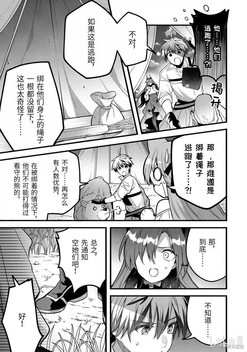 第85话2