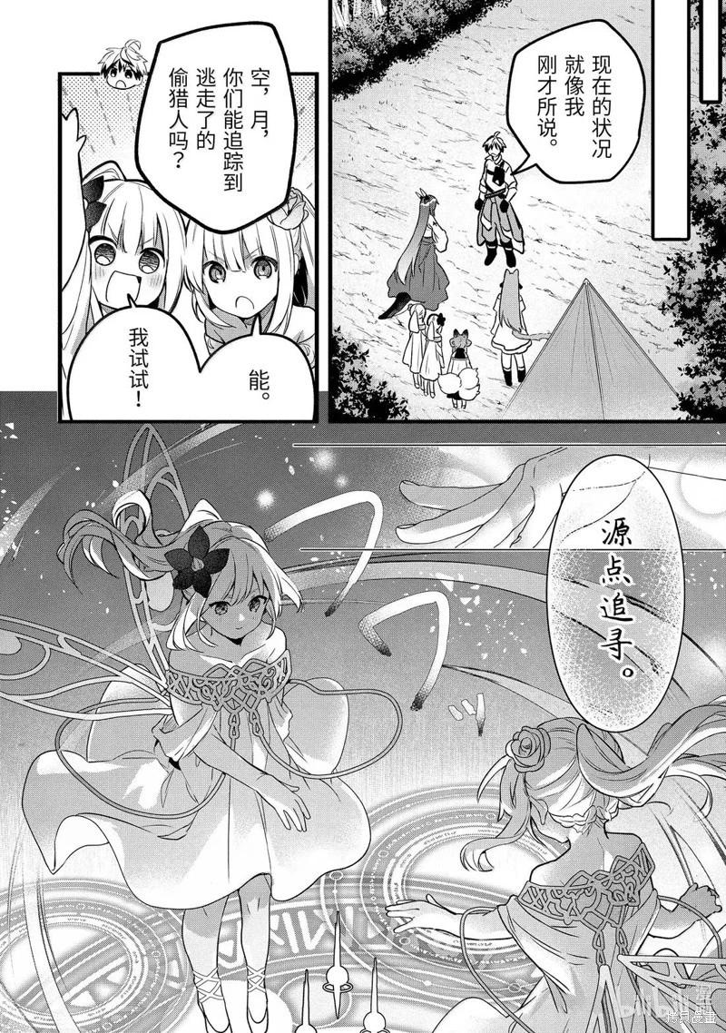第85话3
