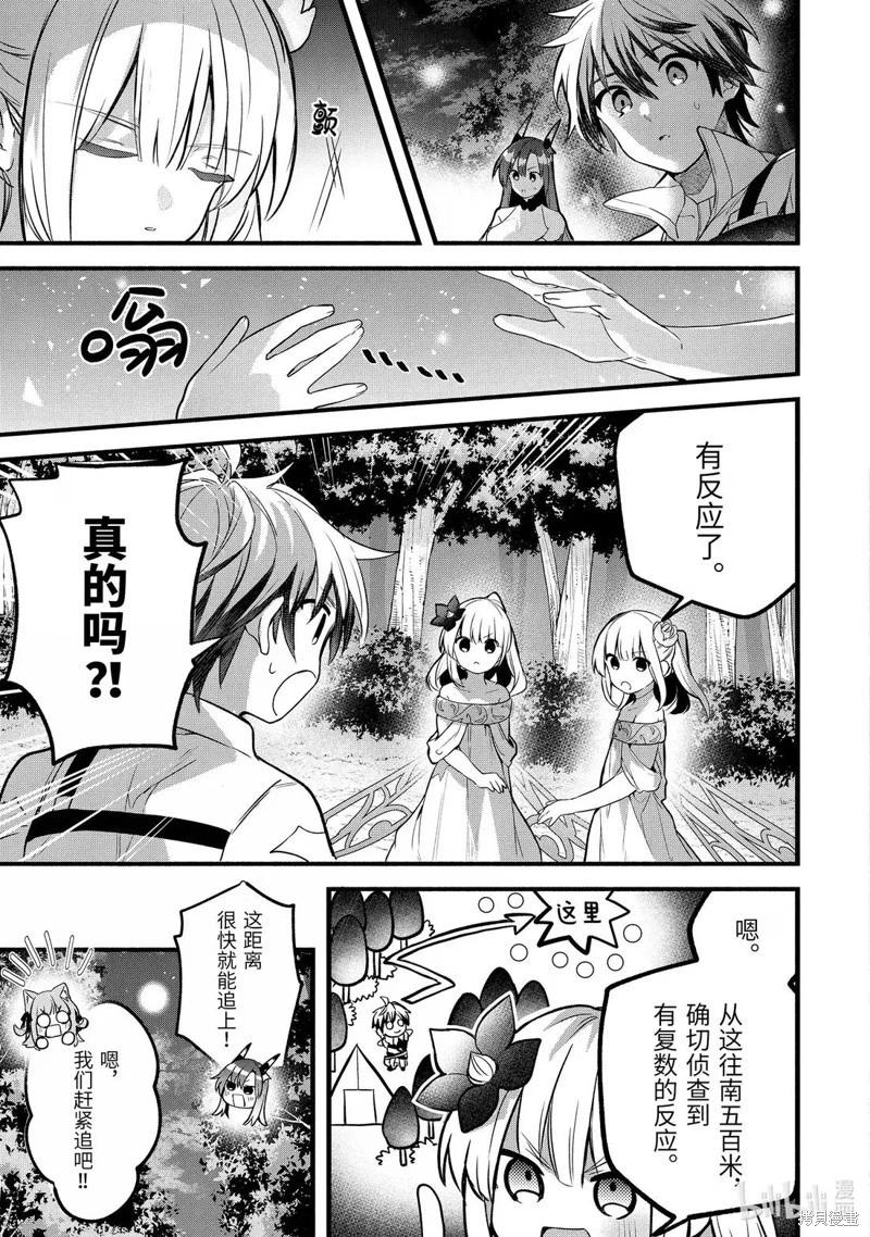 第85话4