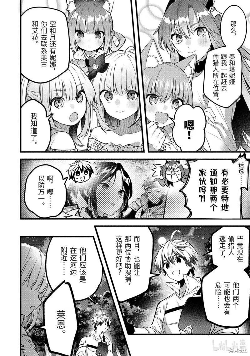 第85话5