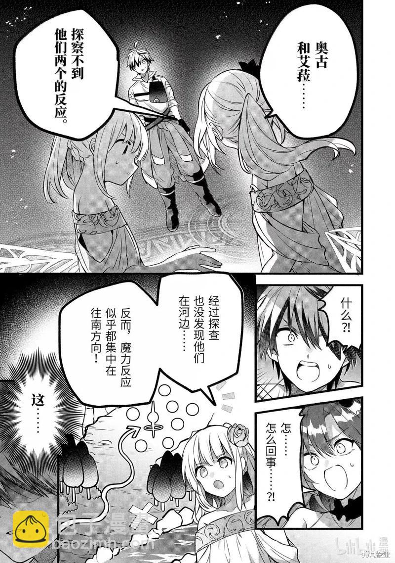 第85话6