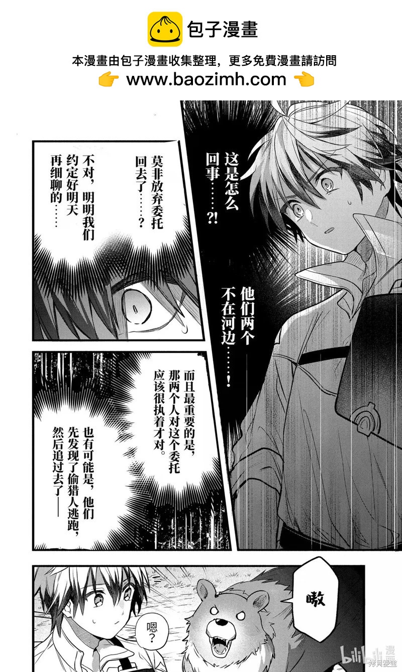 第85话7