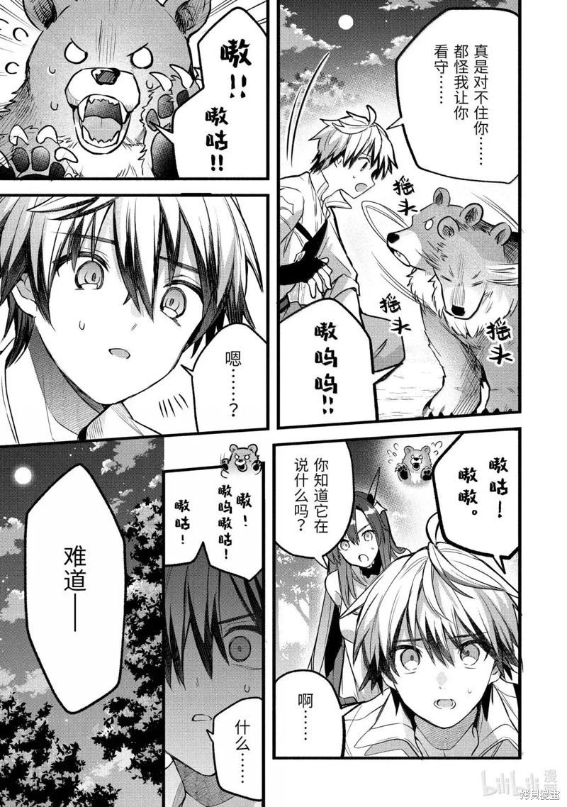 第85话8