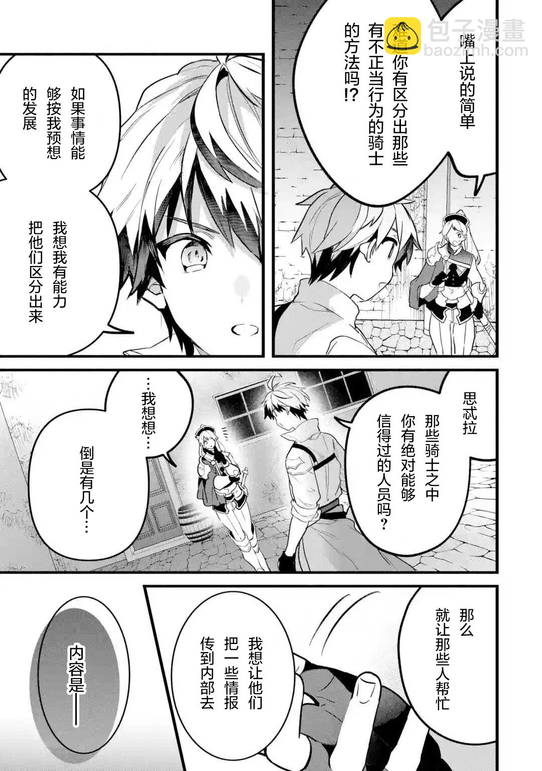 第49话10