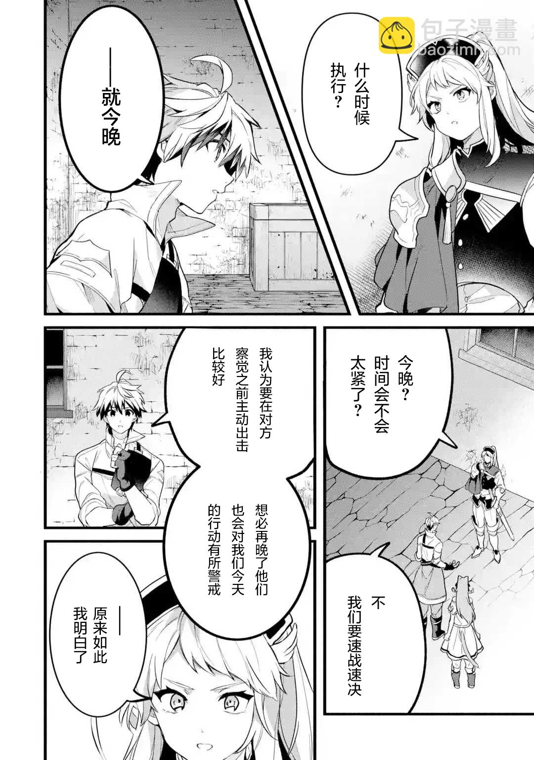 第49话13