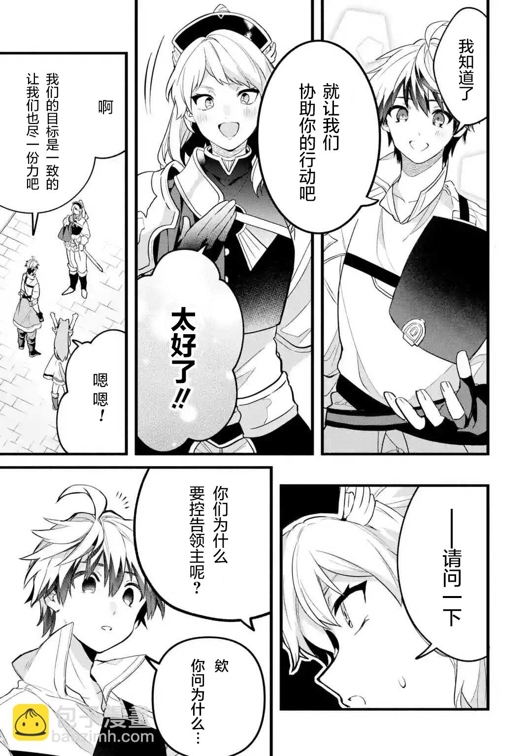 第49话4
