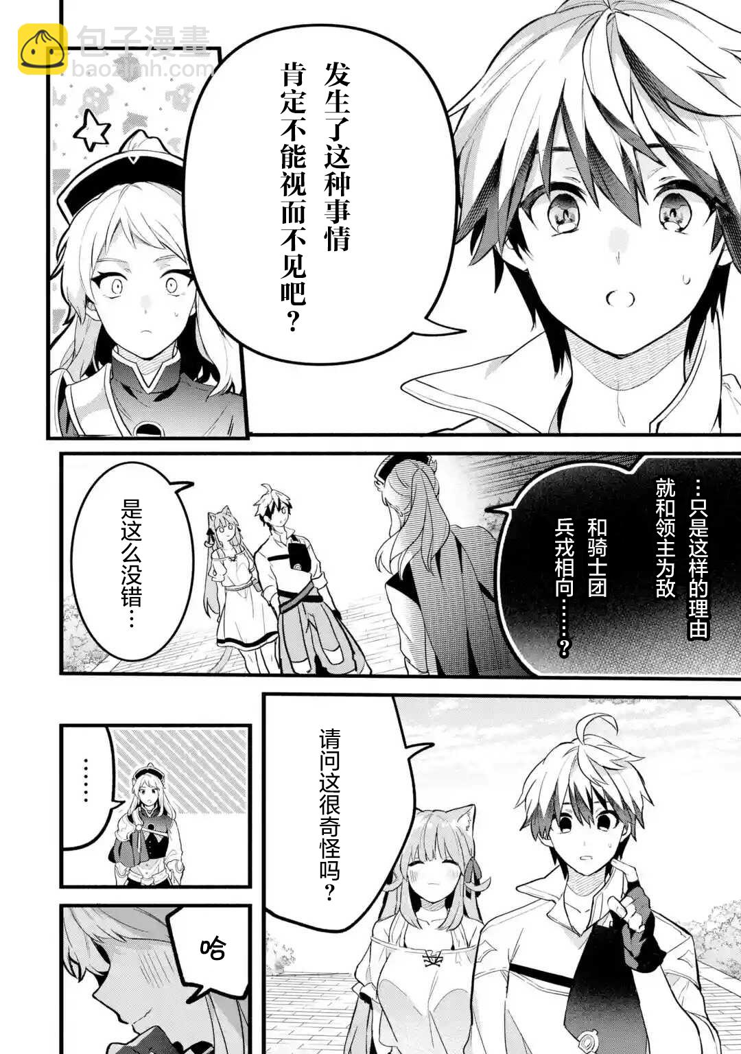 第49话5