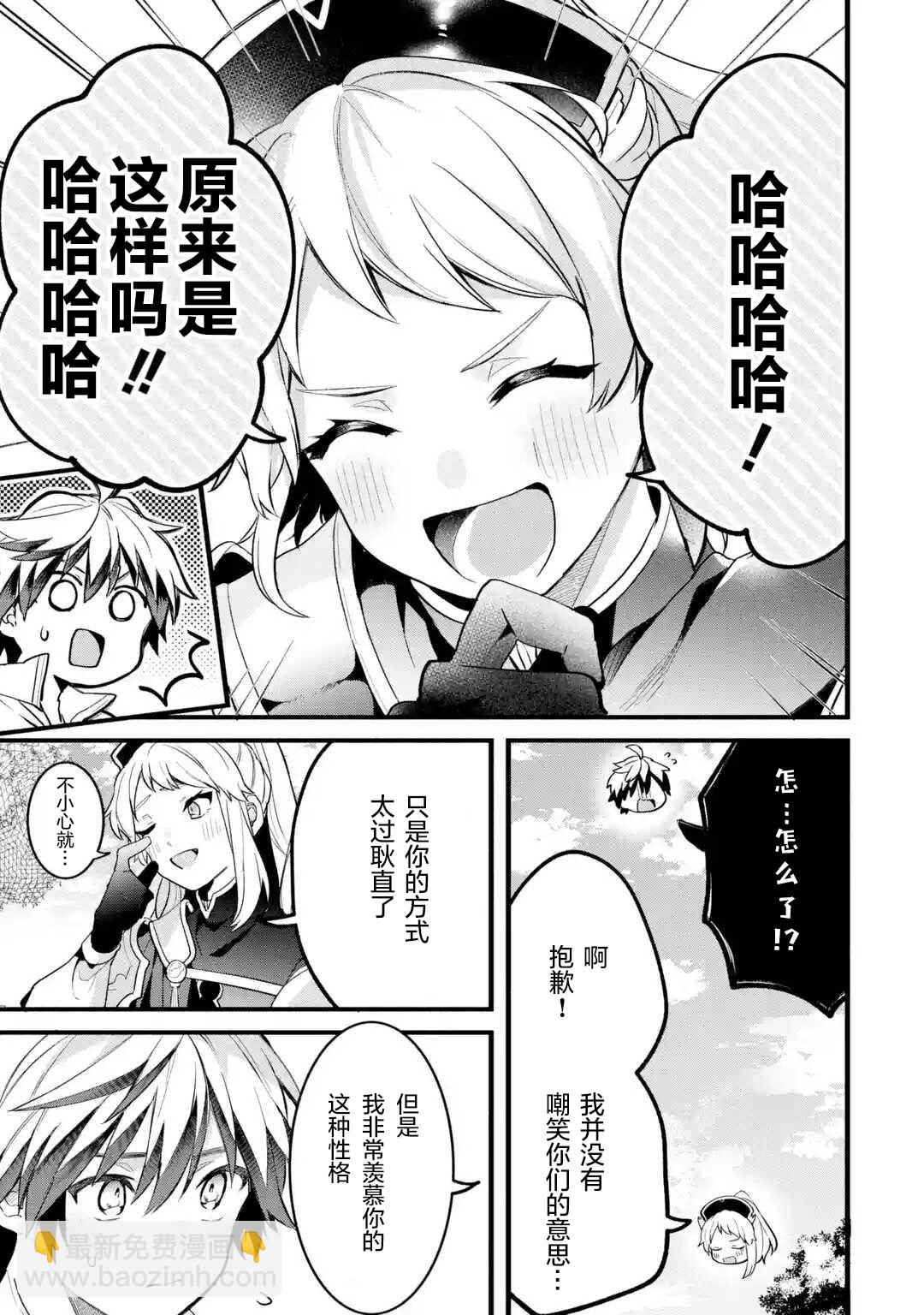 第49话6