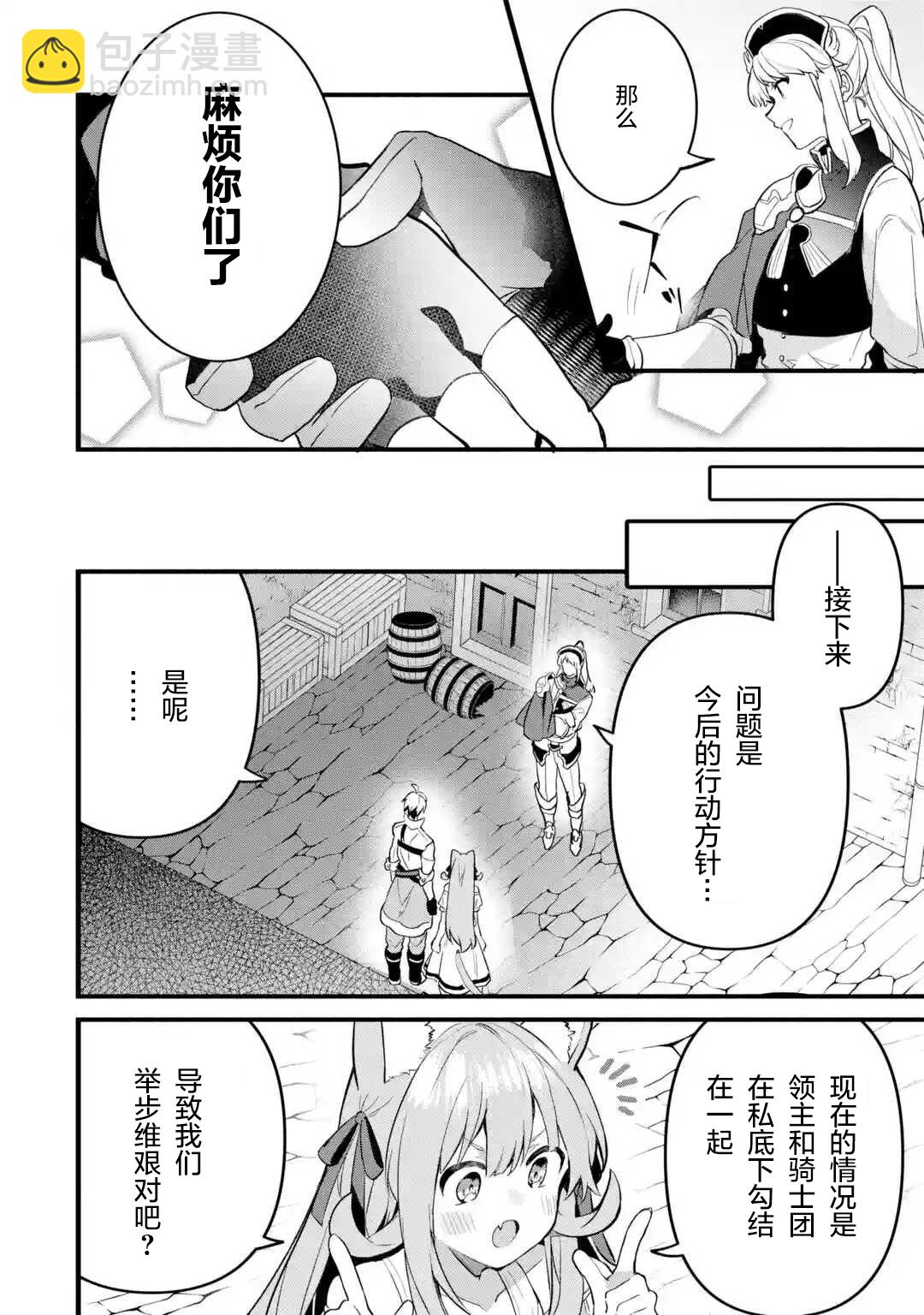 第49话7