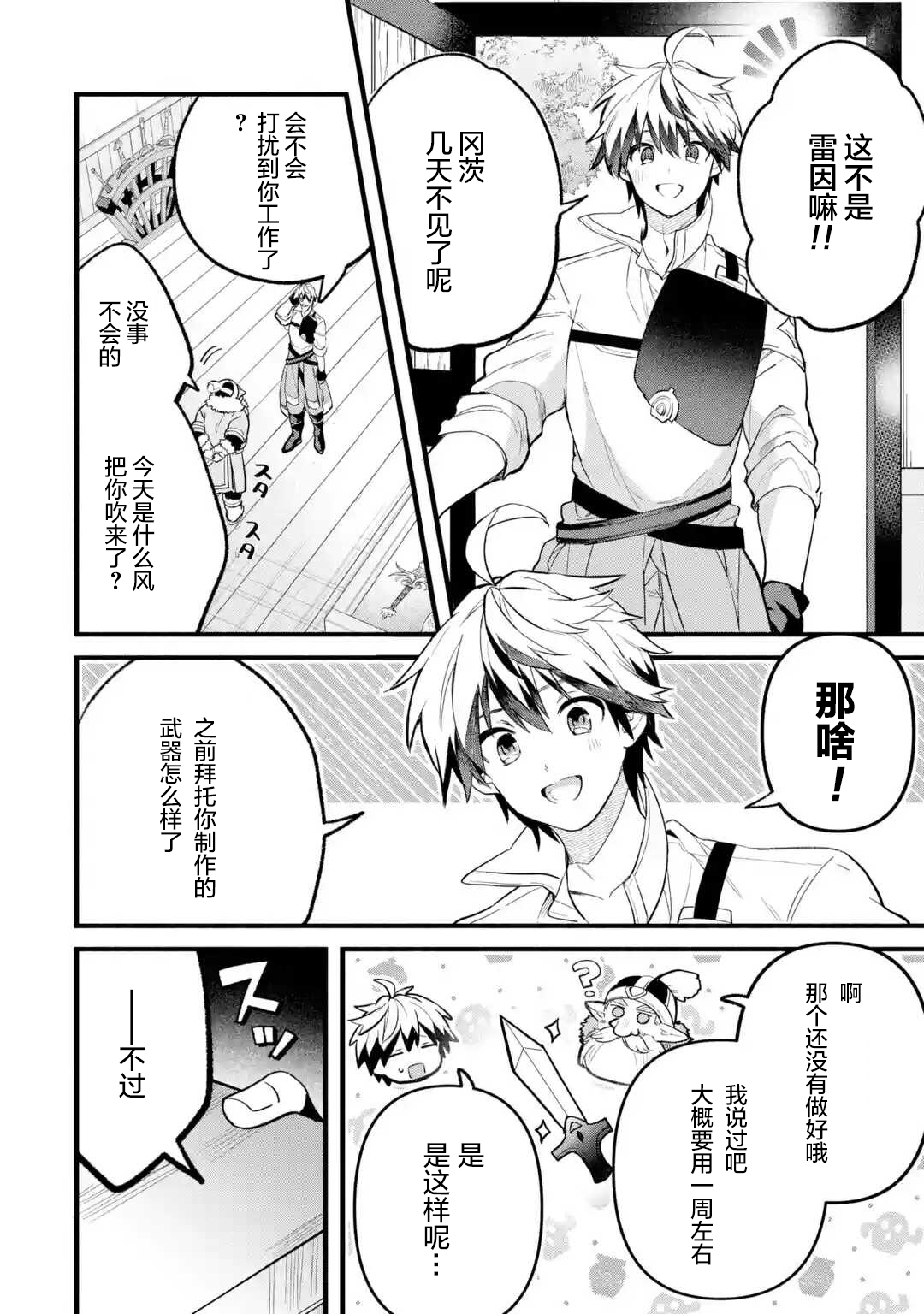第50话1