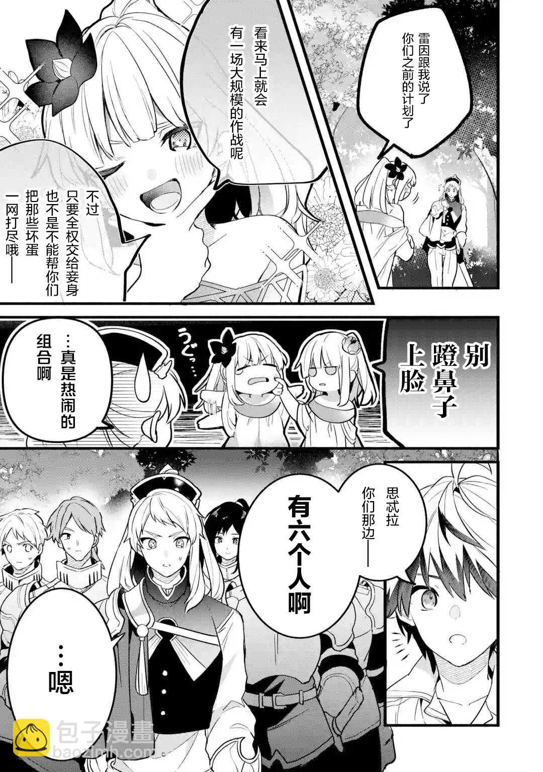 第50话10