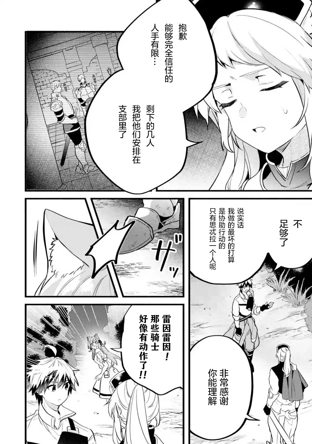 第50话11
