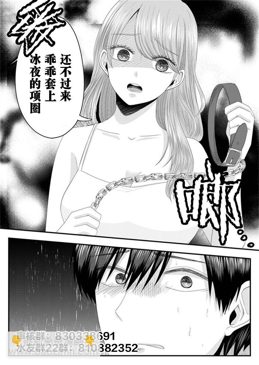 第50话14