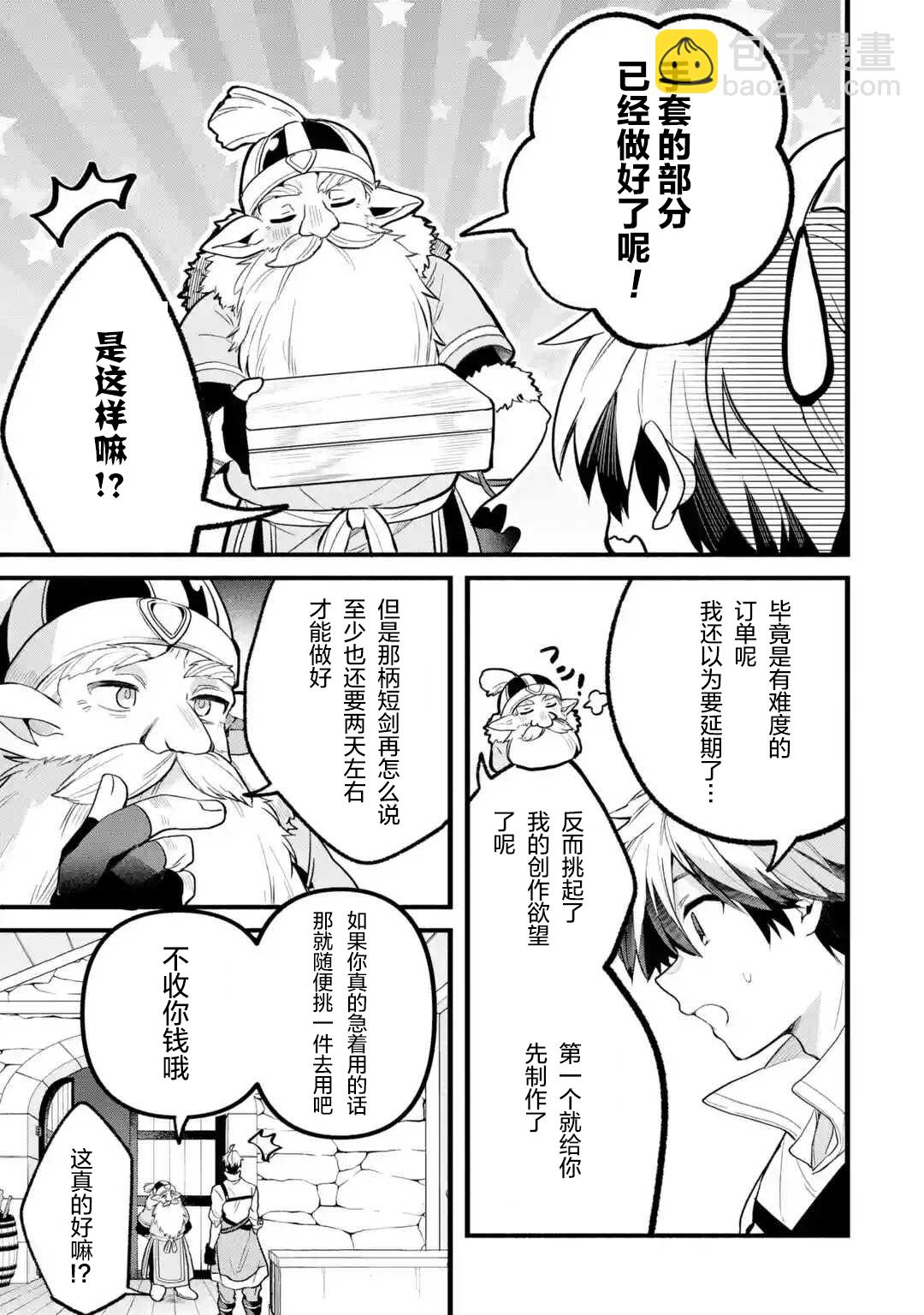 第50话2