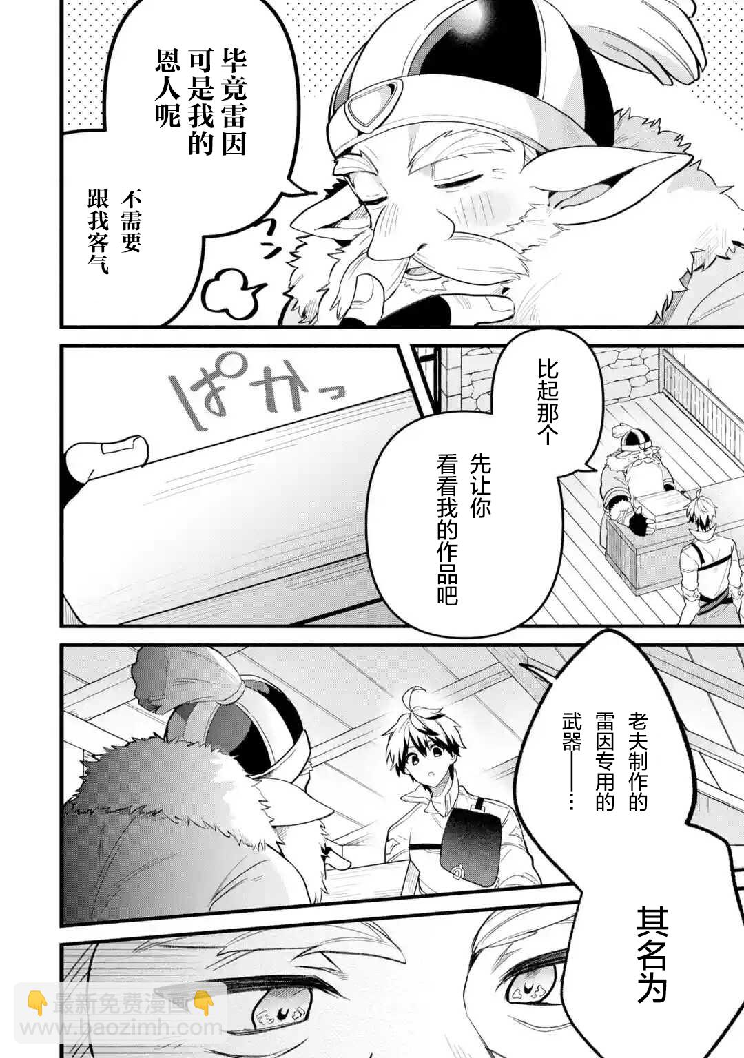 第50话3