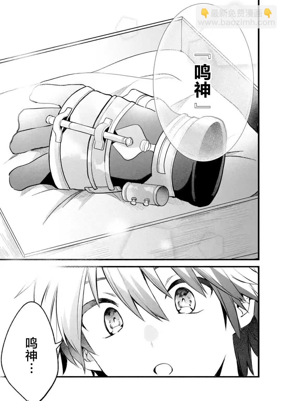 第50话4