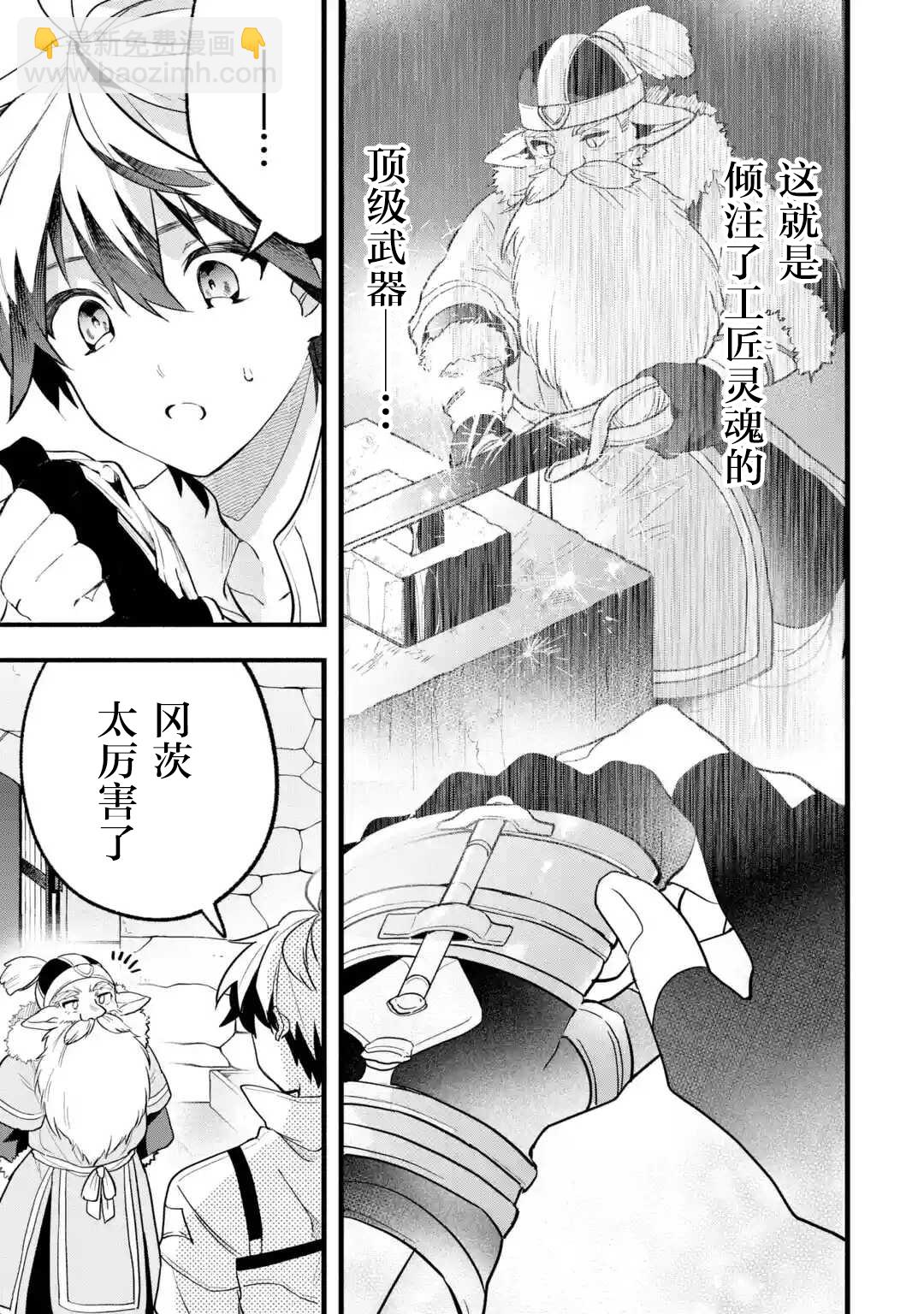 第50话6