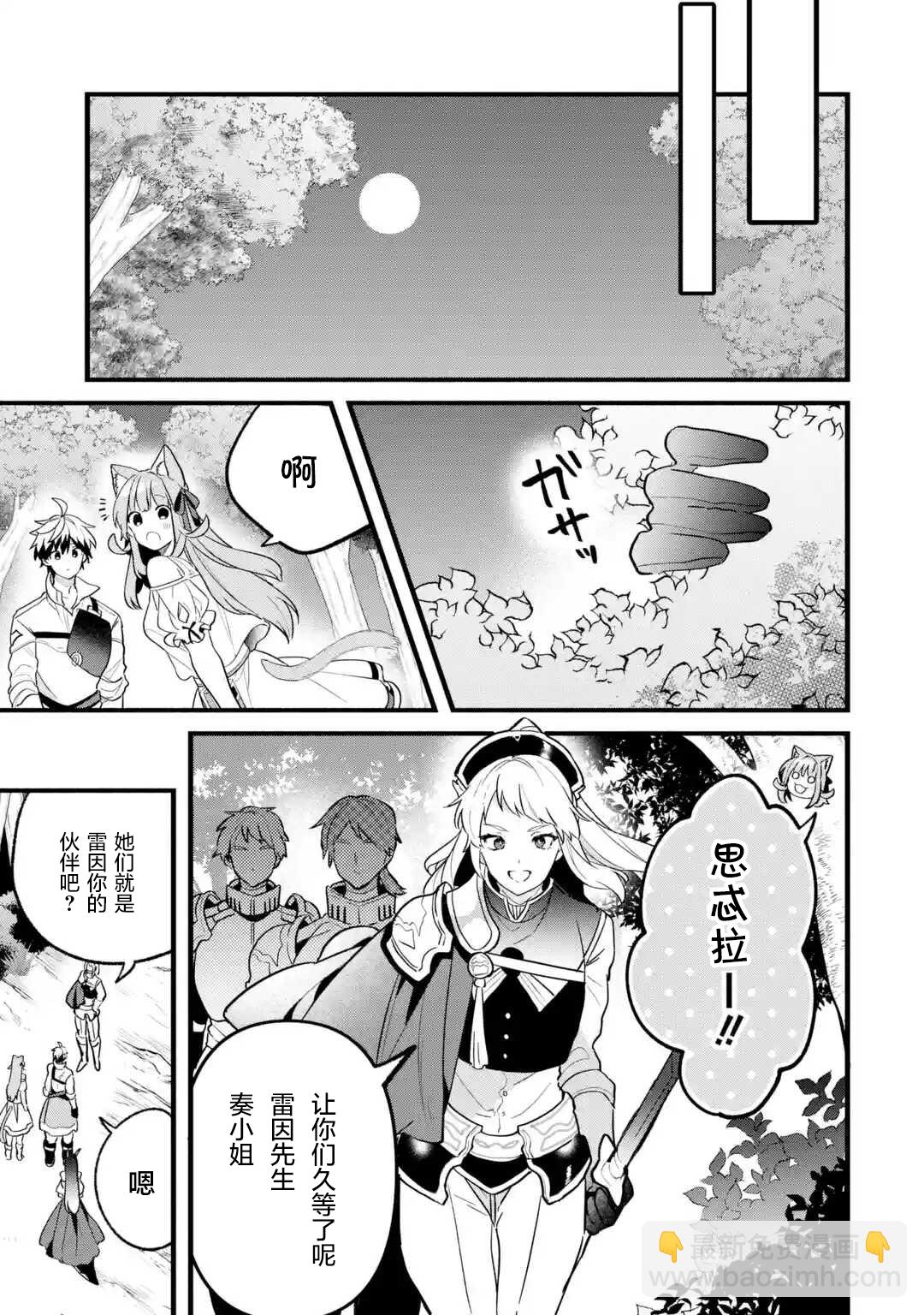 第50话8