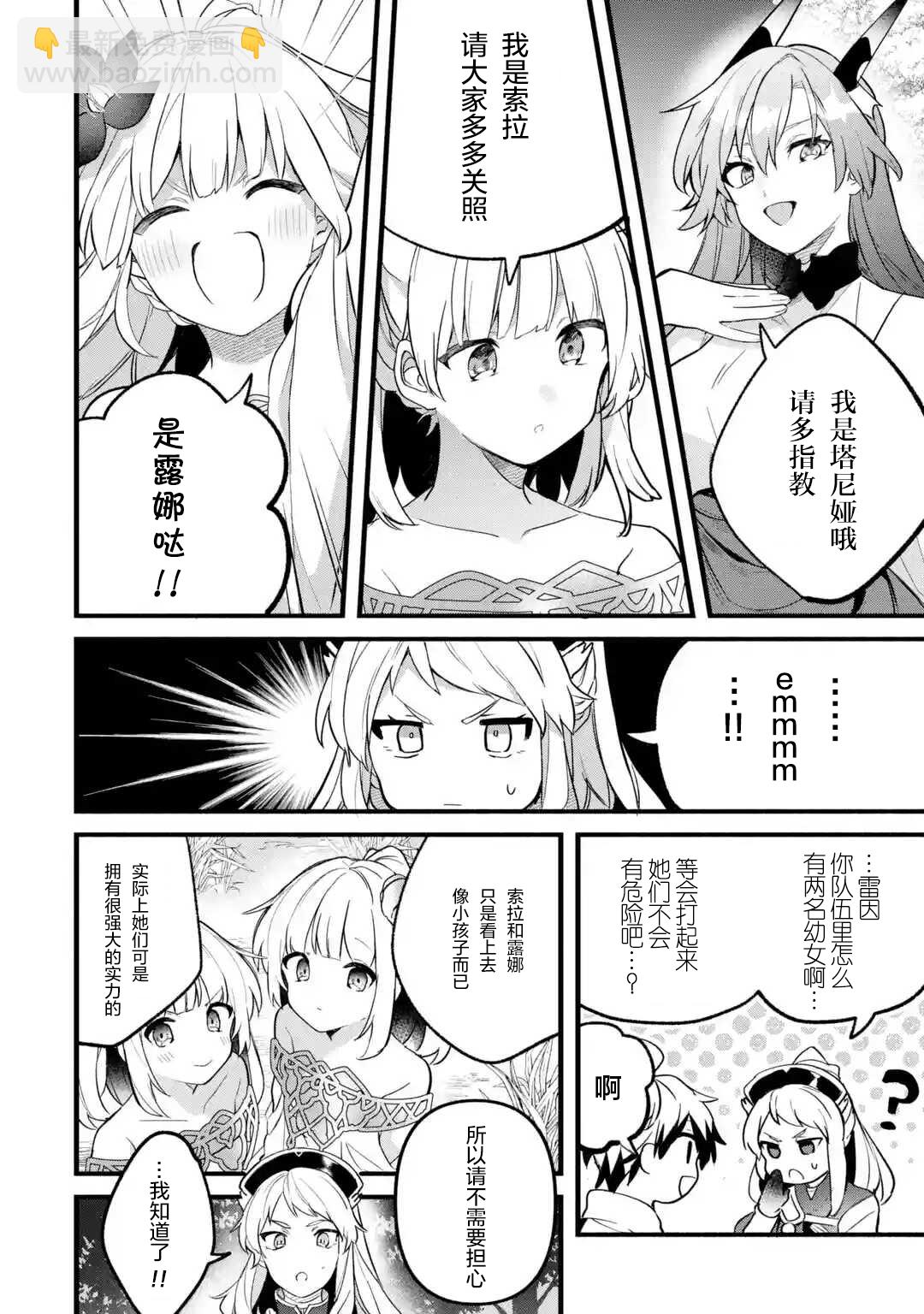 第50话9