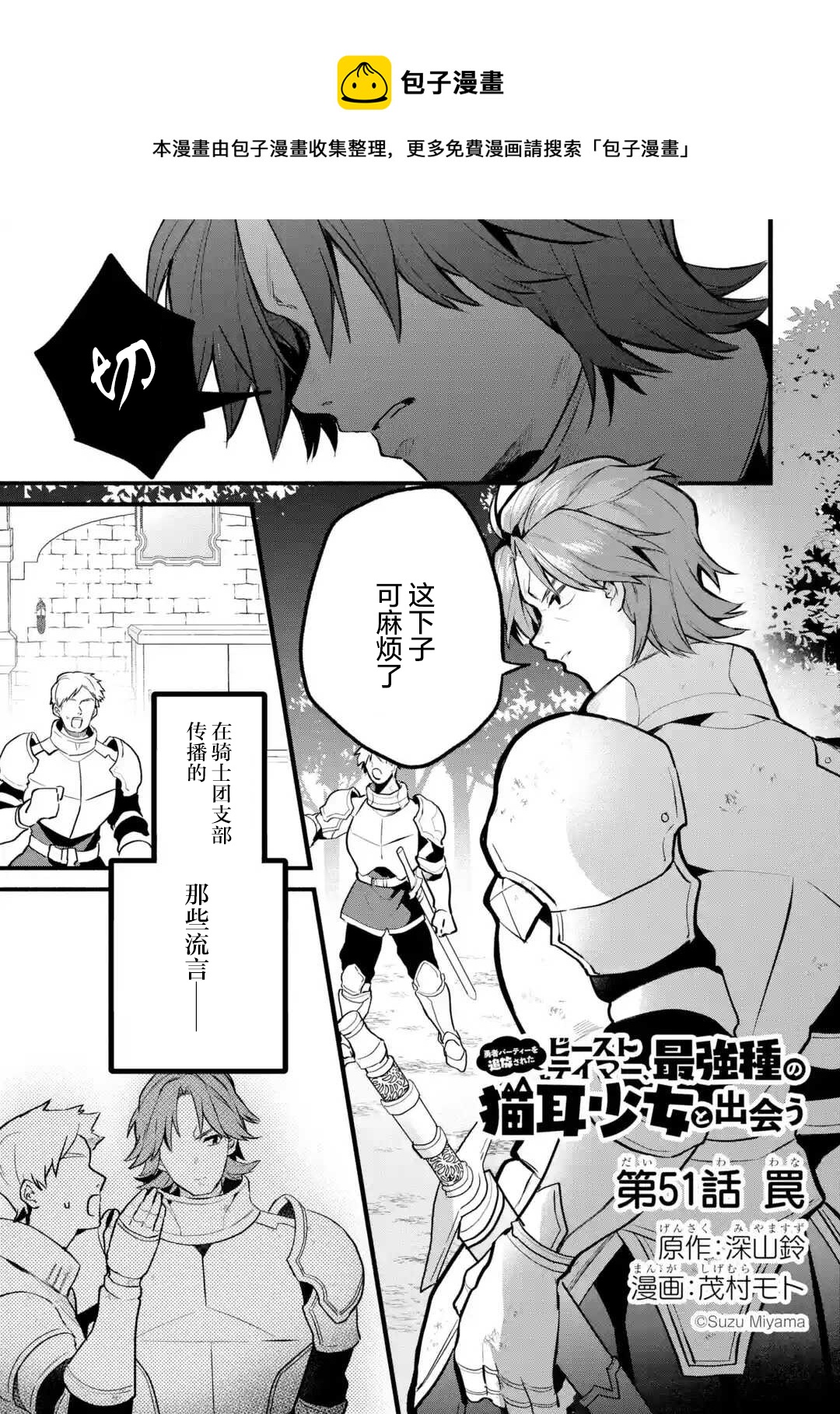 第51话0