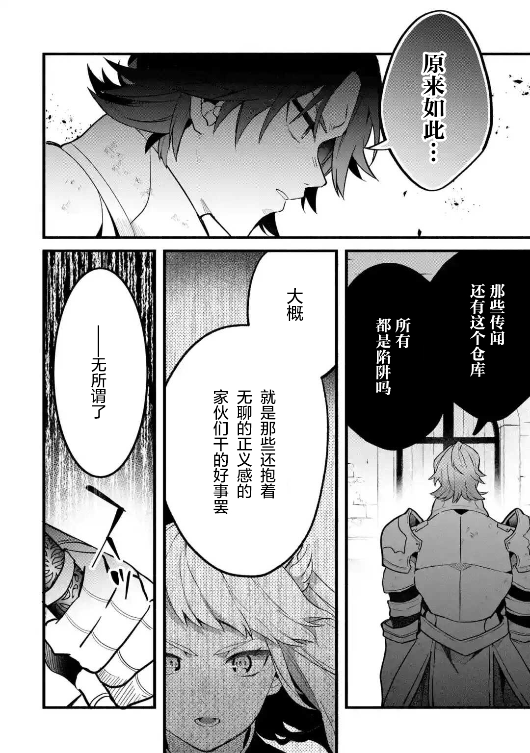 第51话13
