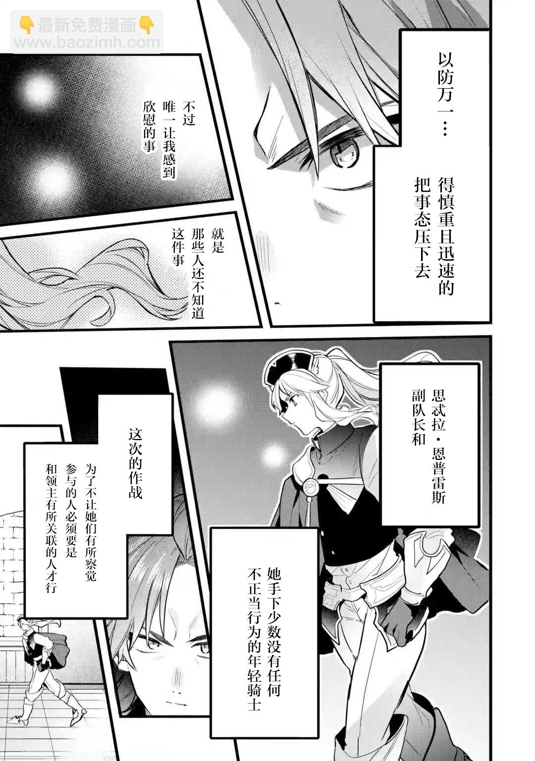 第51话2