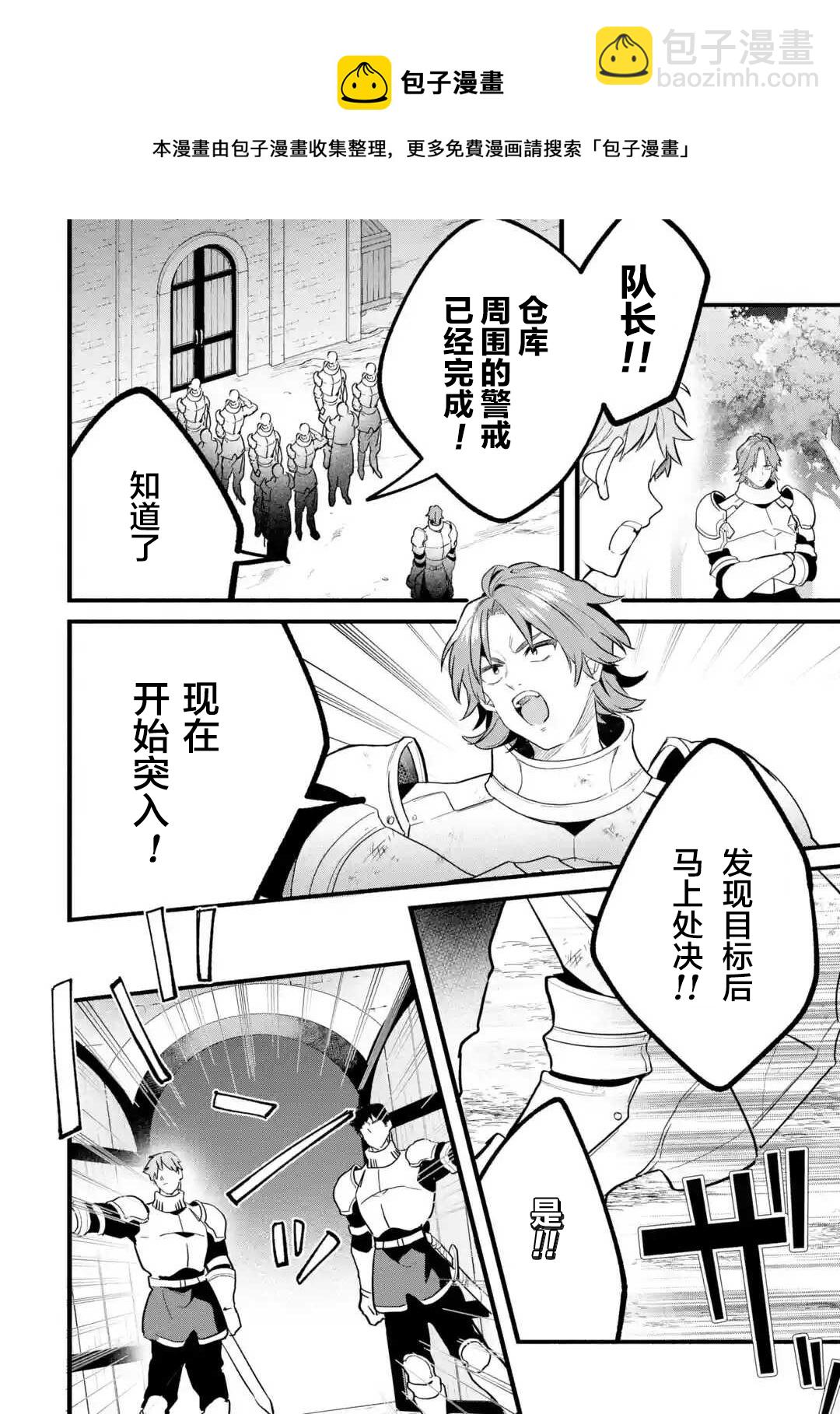 第51话3