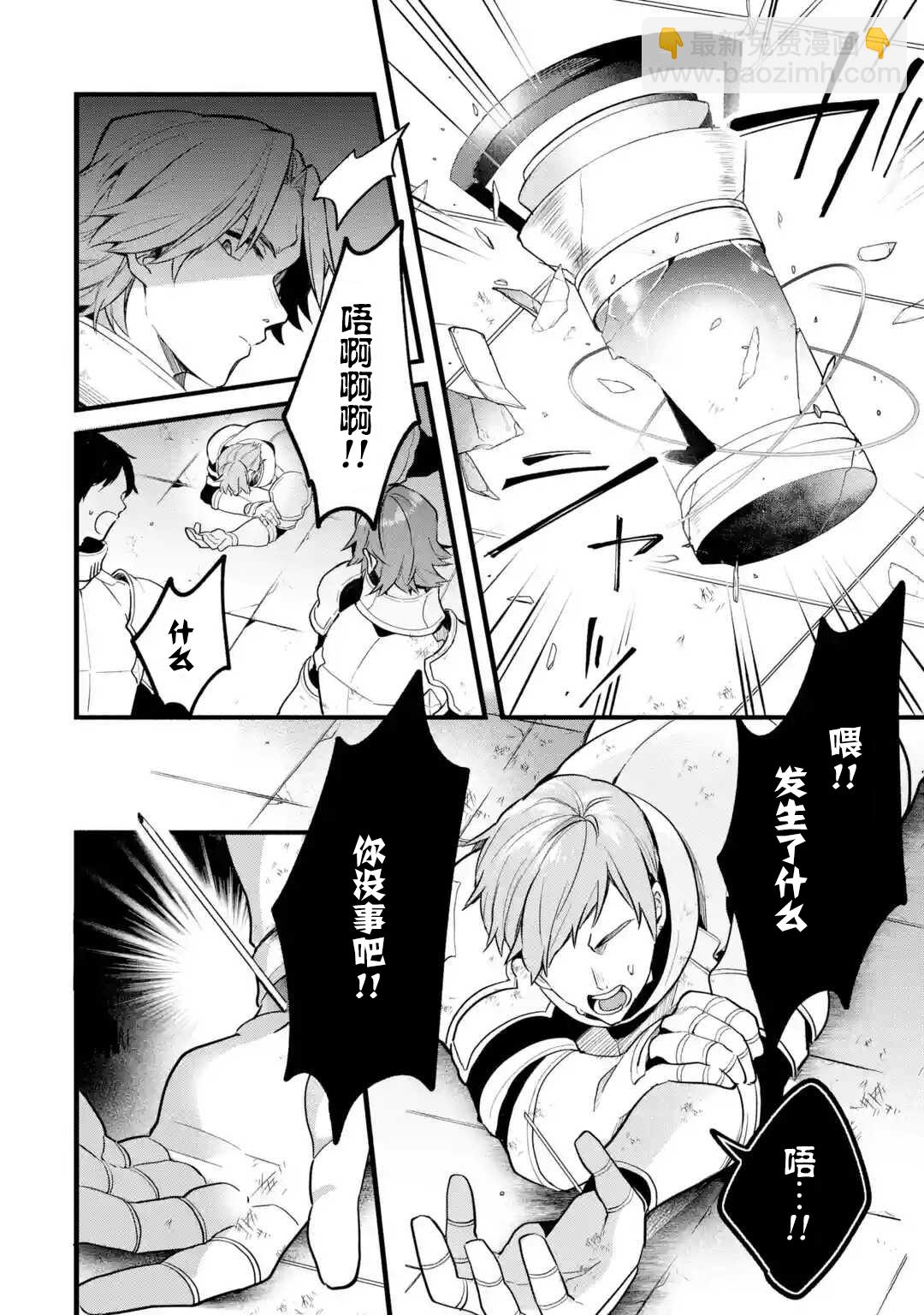 第51话5