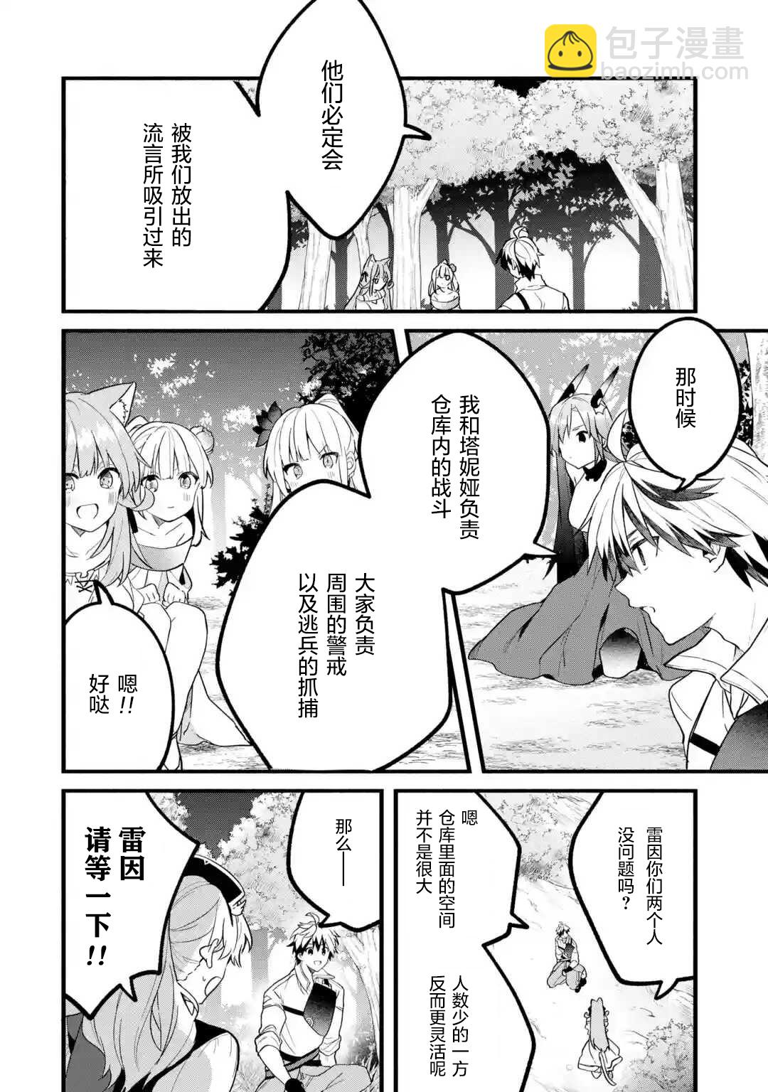第51话7