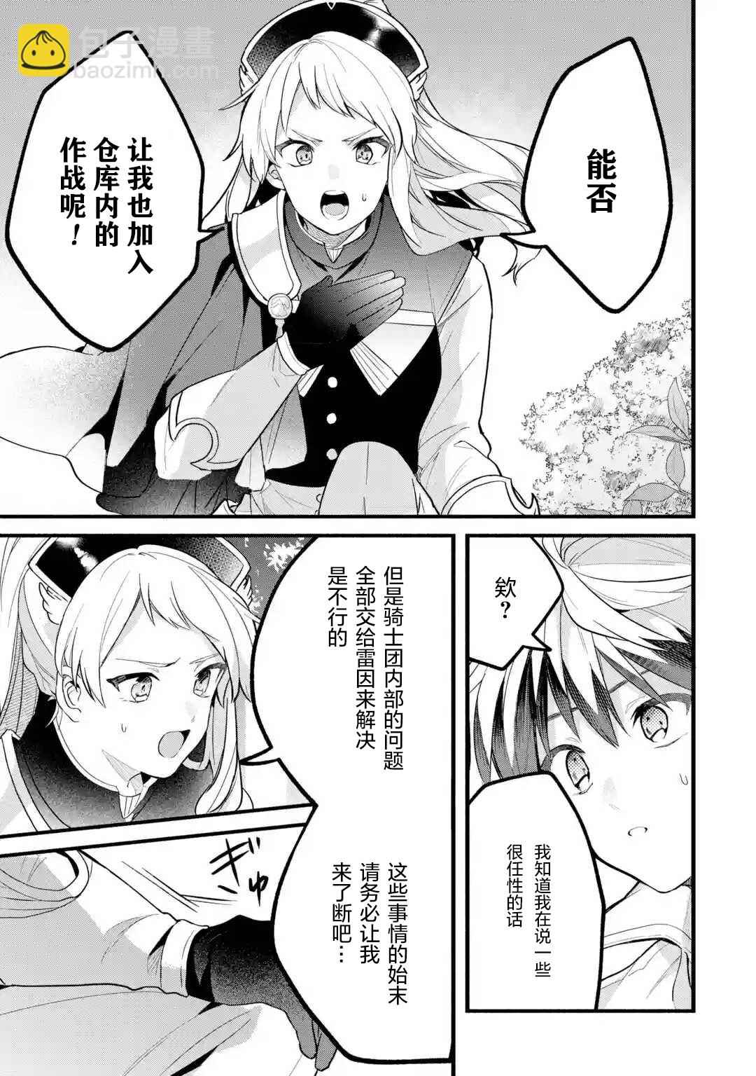 第51话8