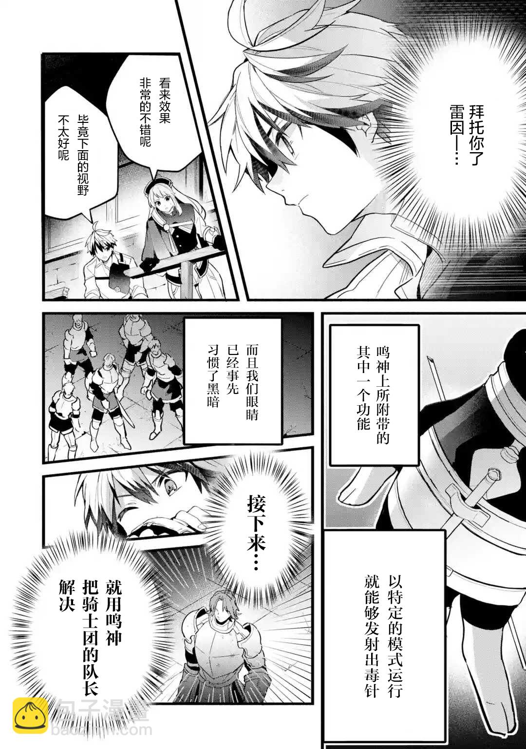 第51话9