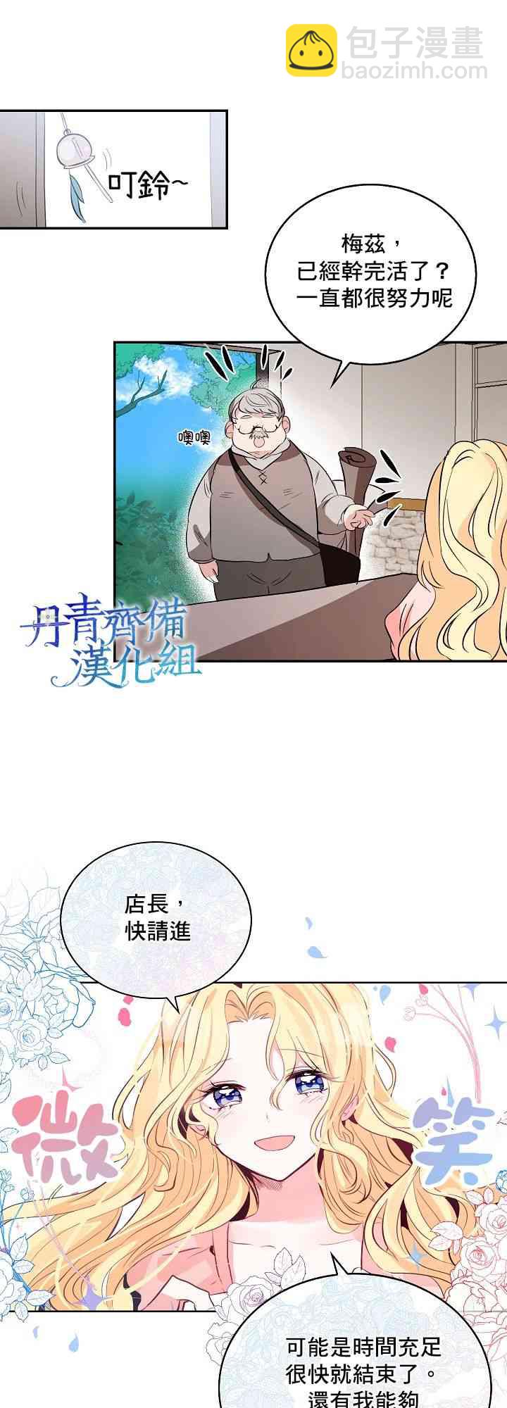 1话6