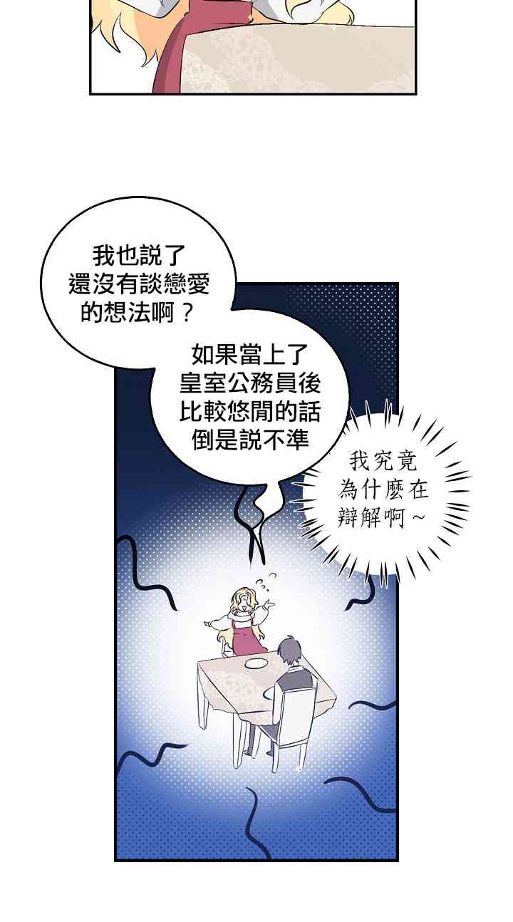 7话3
