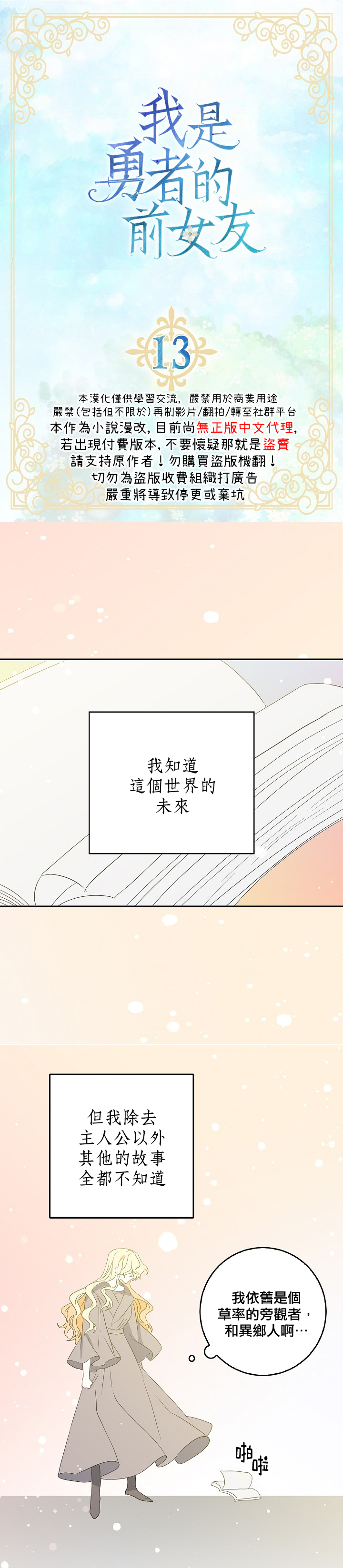 第13话1