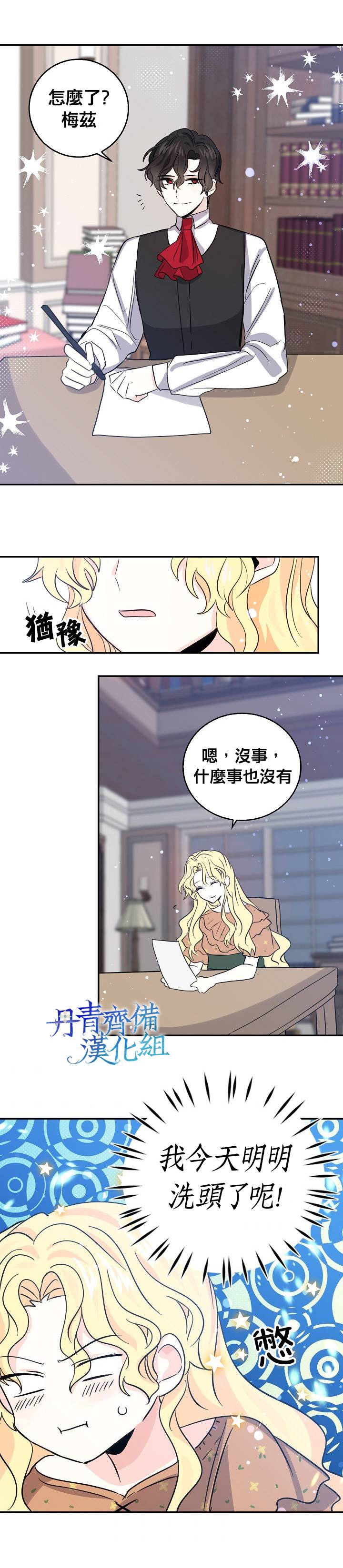第18话11
