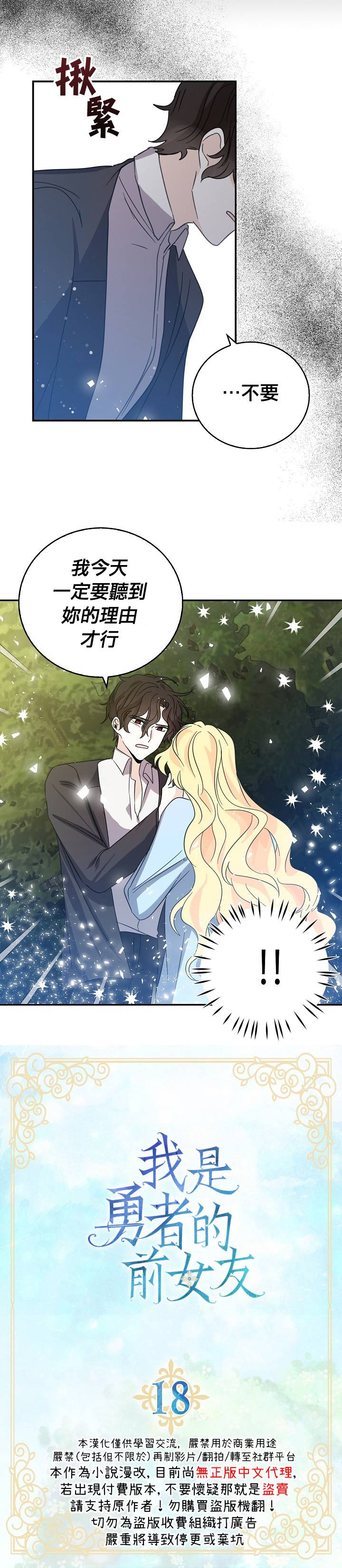 第18话3