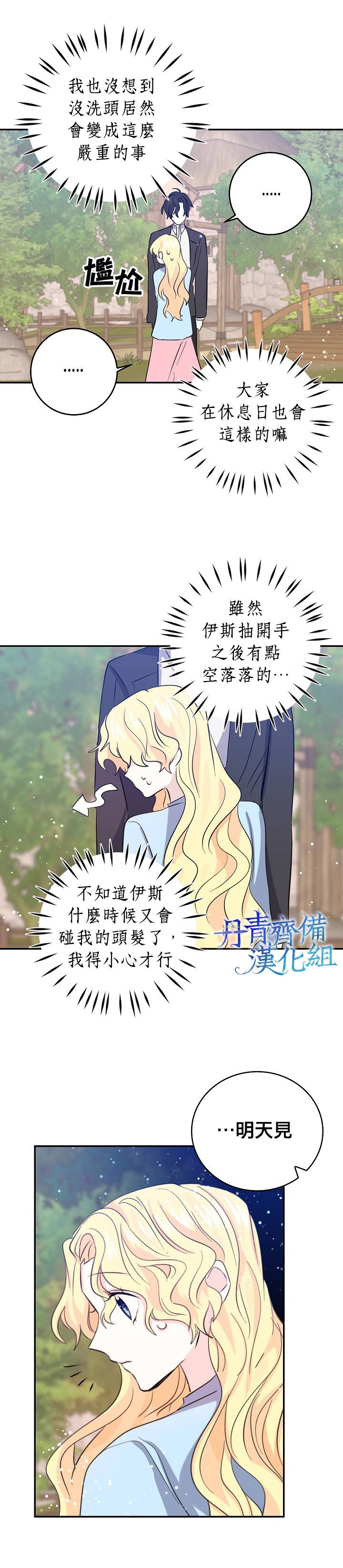 第18话6