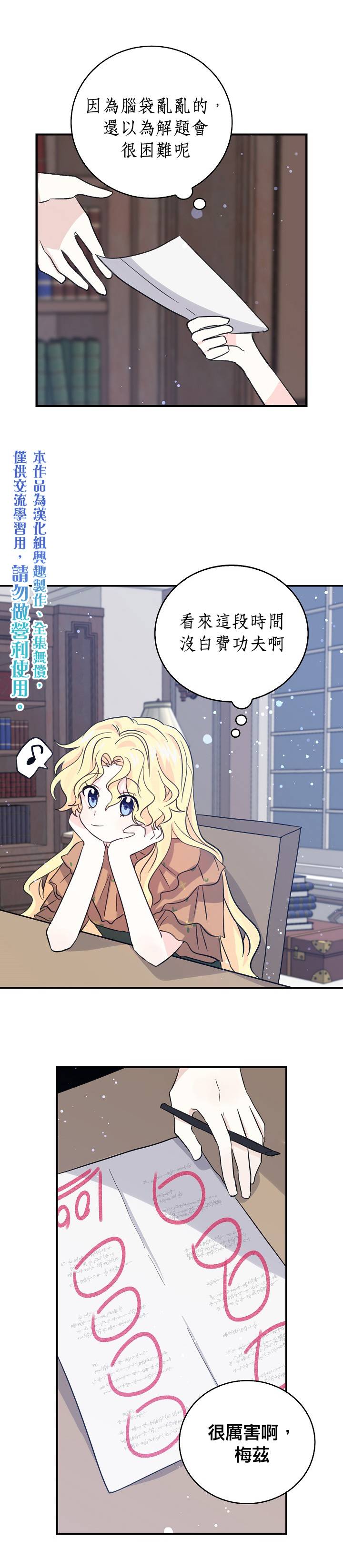 第18话9