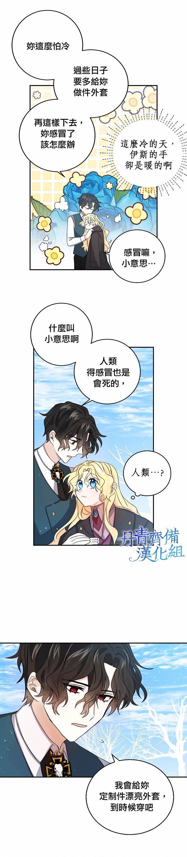 第20话10
