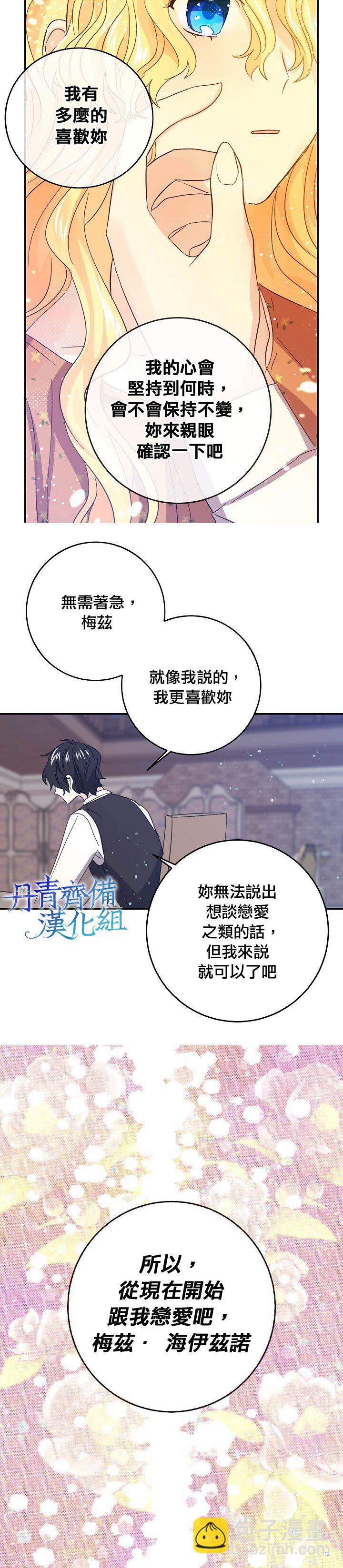 第20话5