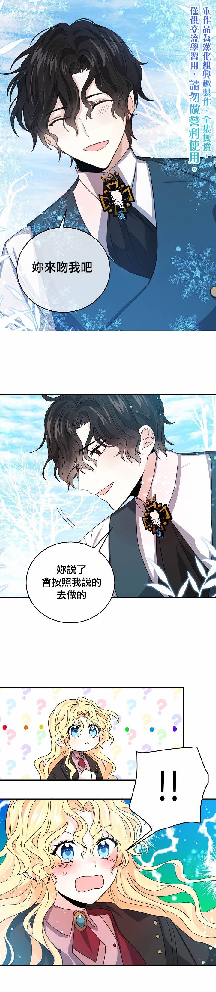 第21话14
