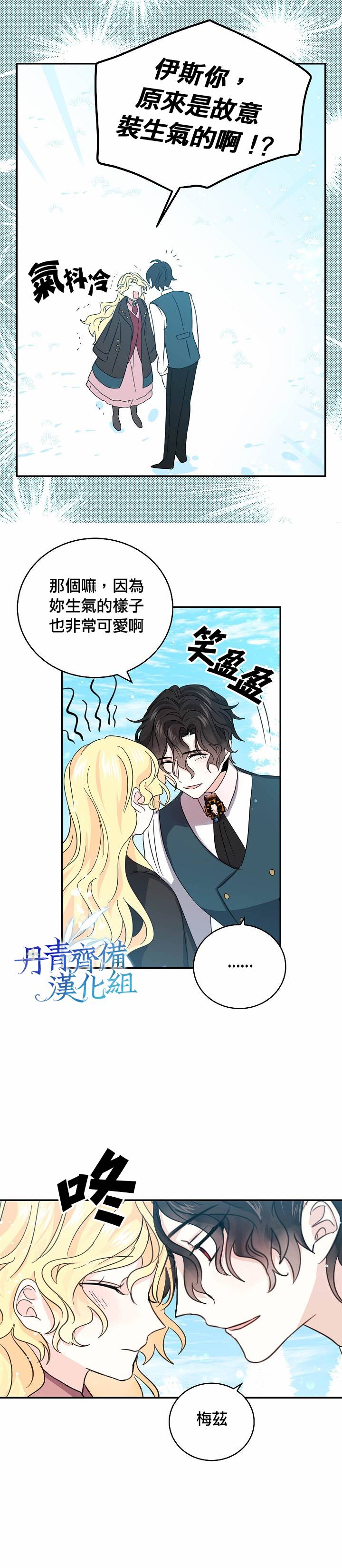 第21话15