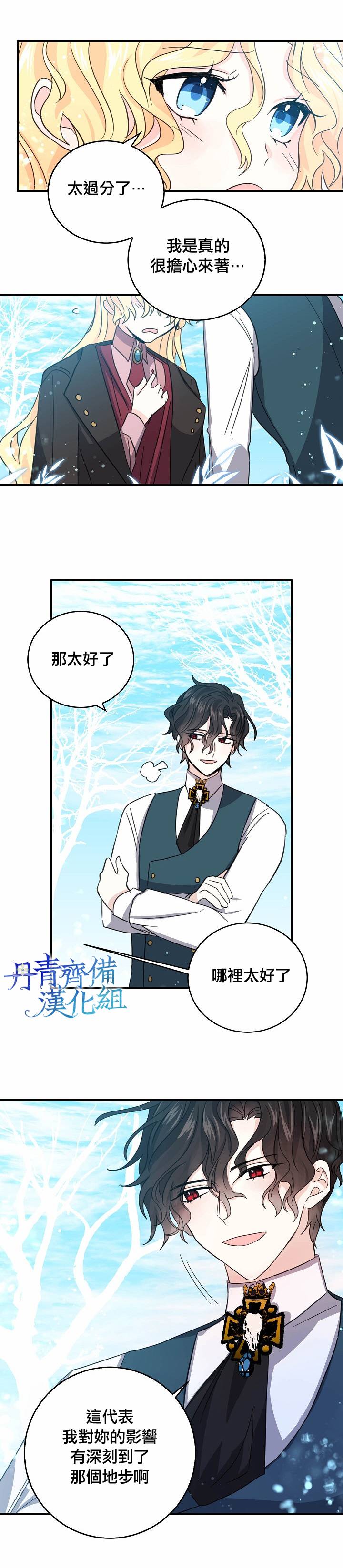 第21话16