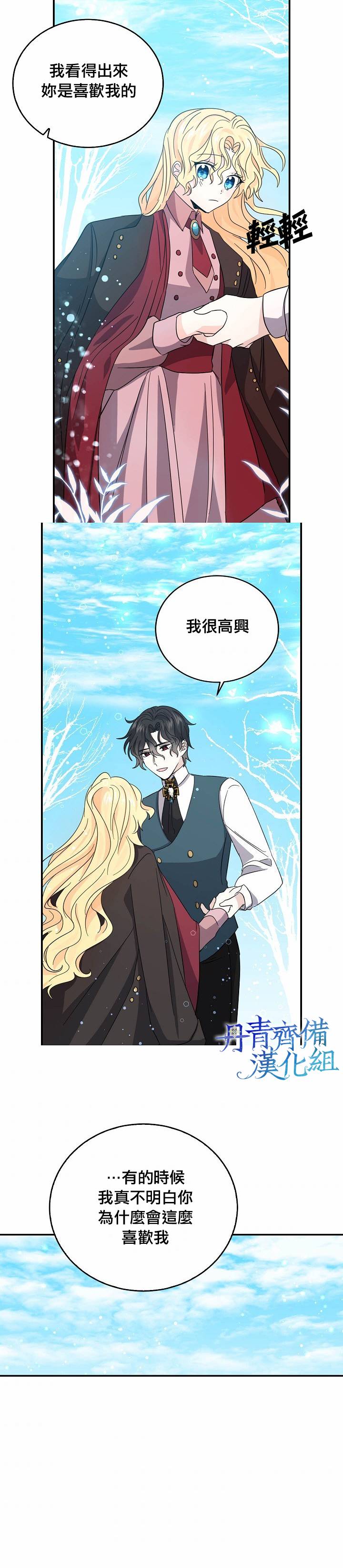 第21话17
