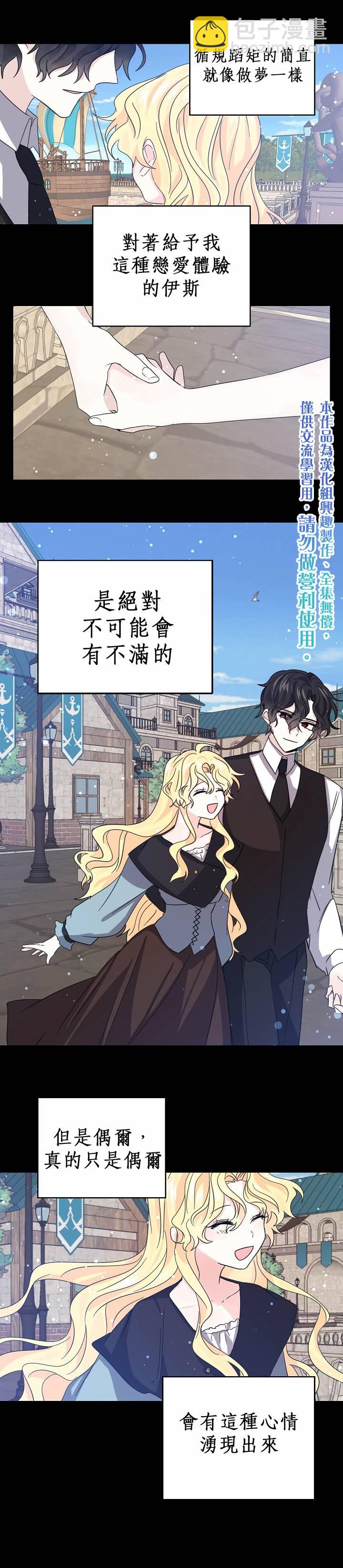 第21话4