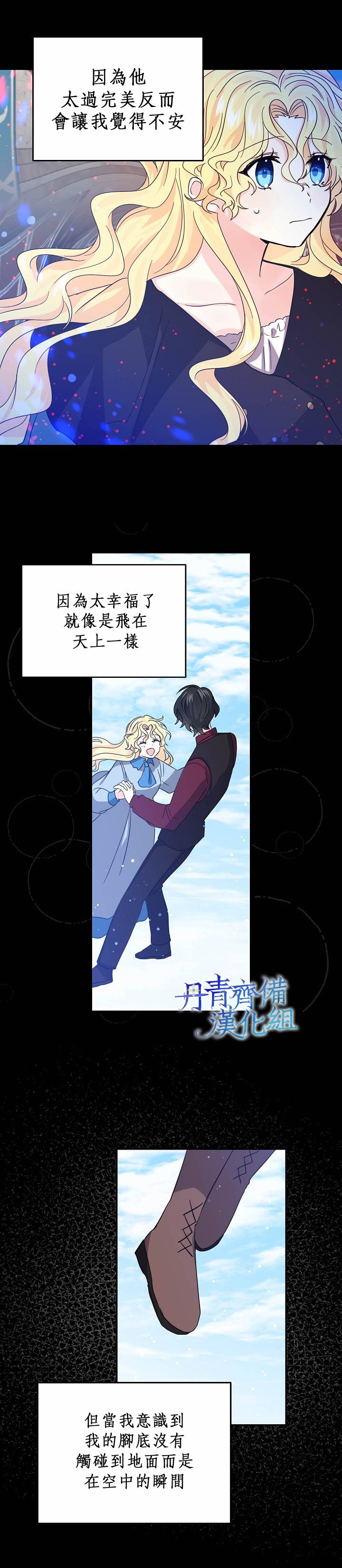 第21话5
